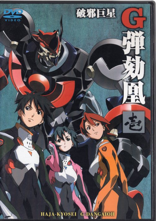 Anime DVD Haja giant G Dangaio 1 | MANDARAKE 在线商店