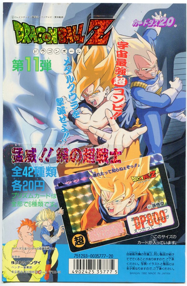 ☆バラ売り可能☆本弾・特別弾 ☆ドラゴンボール カード - ドラゴンボール