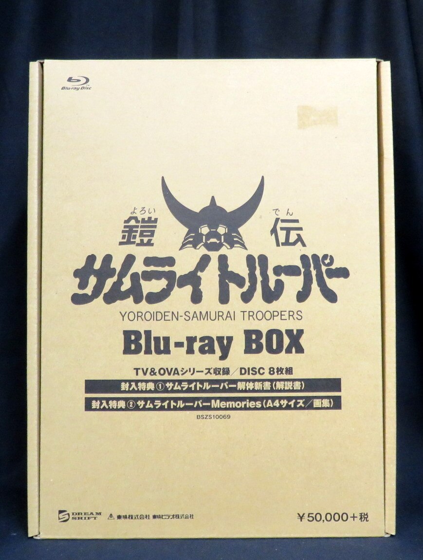 アニメblu Ray 鎧伝サムライトルーパー Blu Ray Box まんだらけ Mandarake