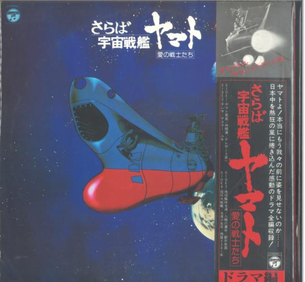 レコード(宇宙戦艦ヤマト·メロスのように)他５枚　　    全７枚 レコード(宇宙戦艦ヤマト·メロスのように)他5枚 全7枚