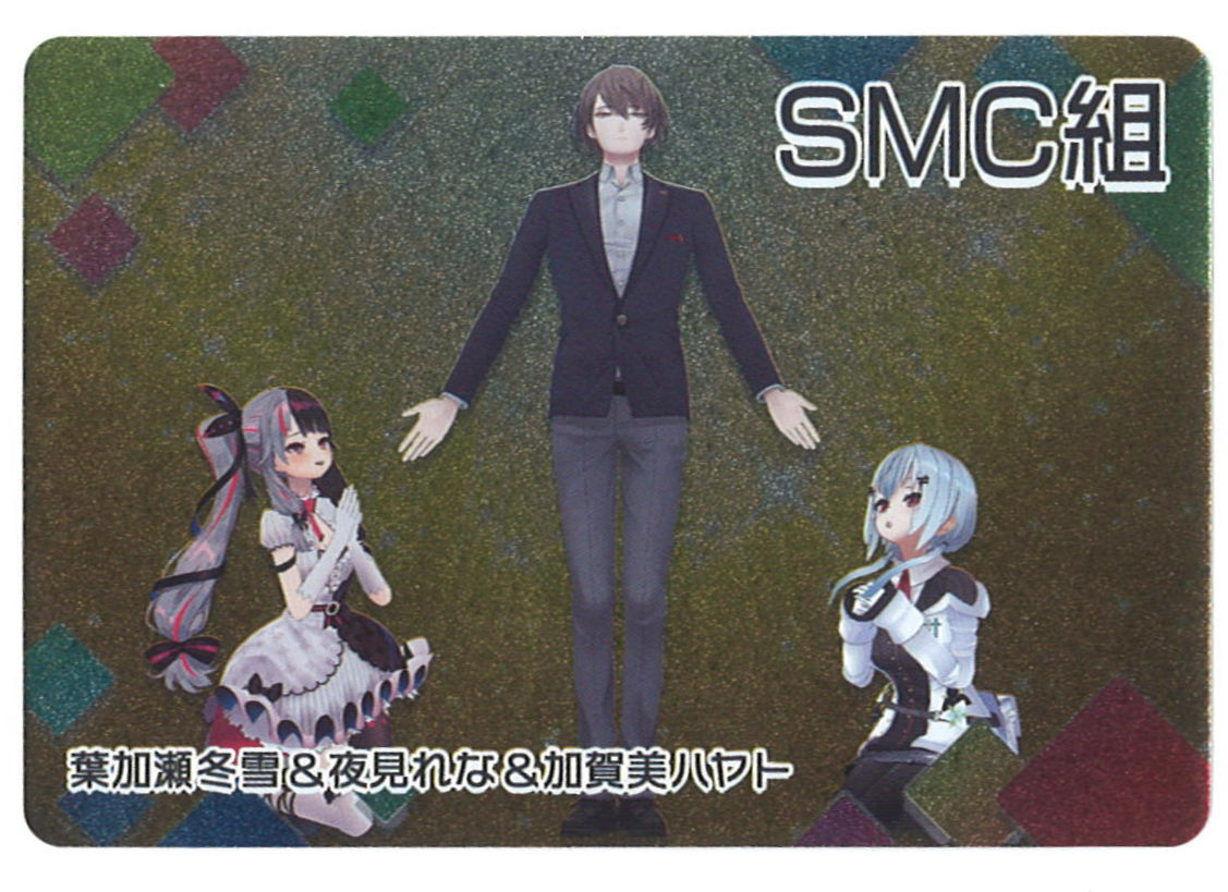 にじさんじ チップス カード SMC組 - その他