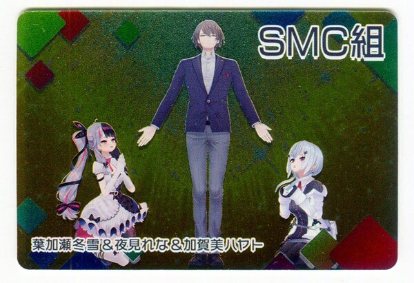 にじさんじ チップス カード SMC組 - その他