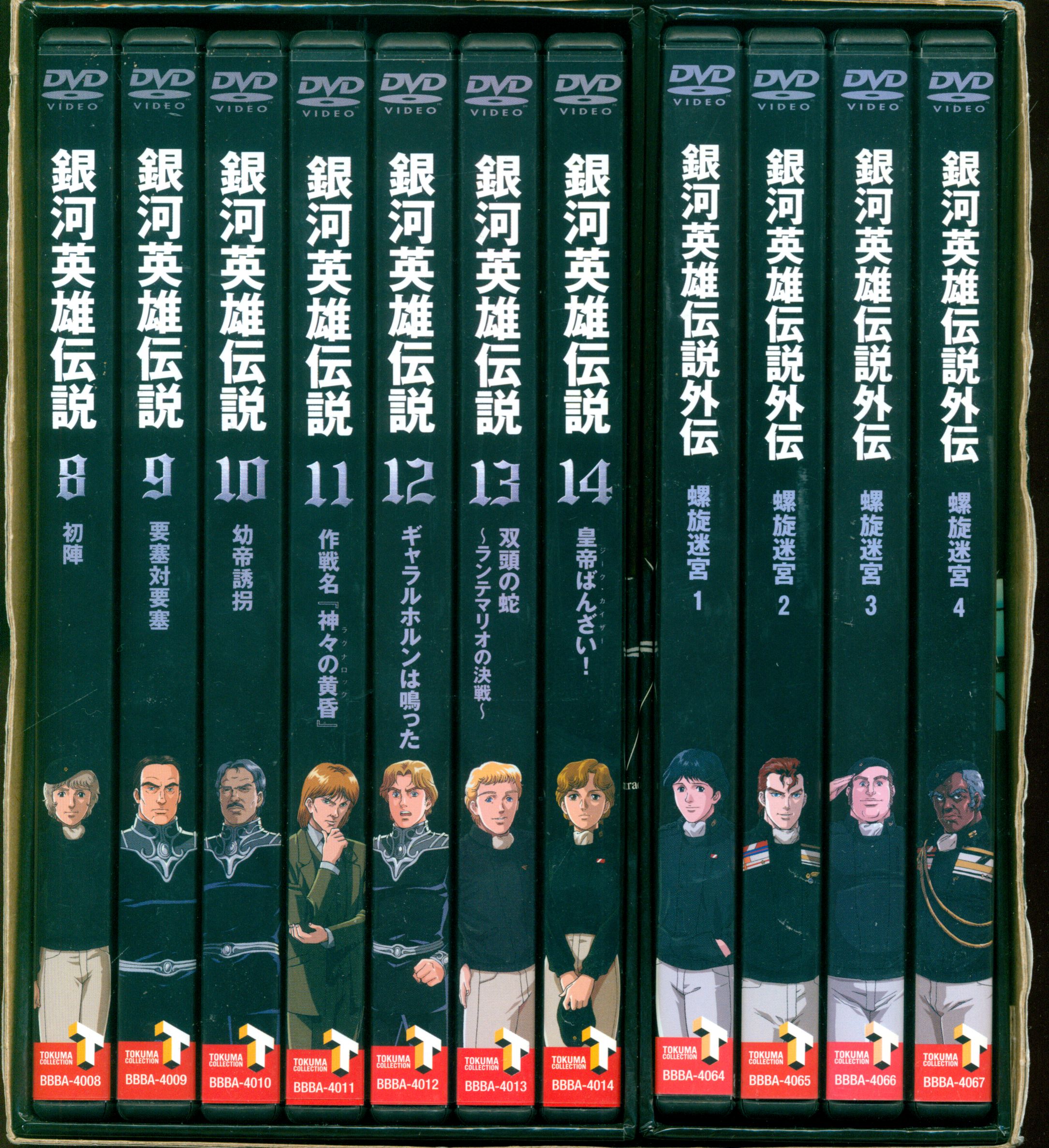 銀河英雄伝説DVD BOX 1〜3セット DISC未開封多数あり