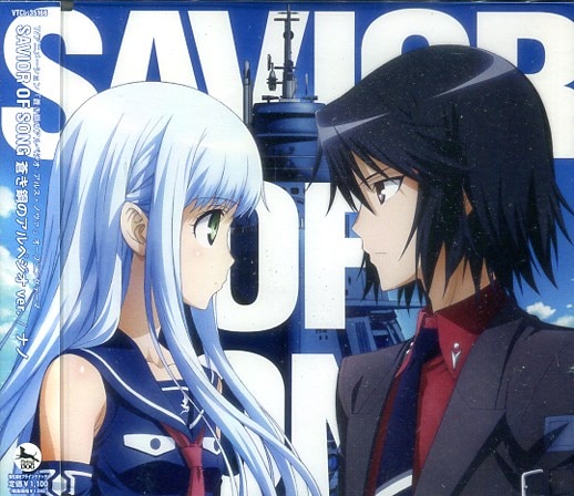 アニメcd ビクター ナノ Feat My First Story アニメ盤 Savior Of Song 蒼き鋼のアルペジオ アルス ノヴァ まんだらけ Mandarake