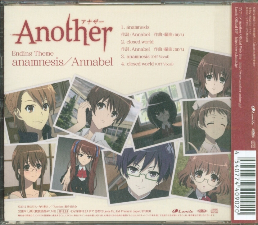 CDJapan : Another (Anime) Outro Theme: anamnesis Annabel CD Maxi