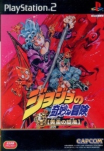 PS2 ジョジョの奇妙な冒険 黄金の旋風