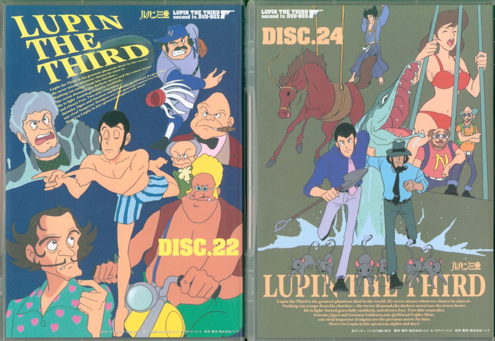 LUPIN THE THIRD second tv DVD-BOX [The reservation limited