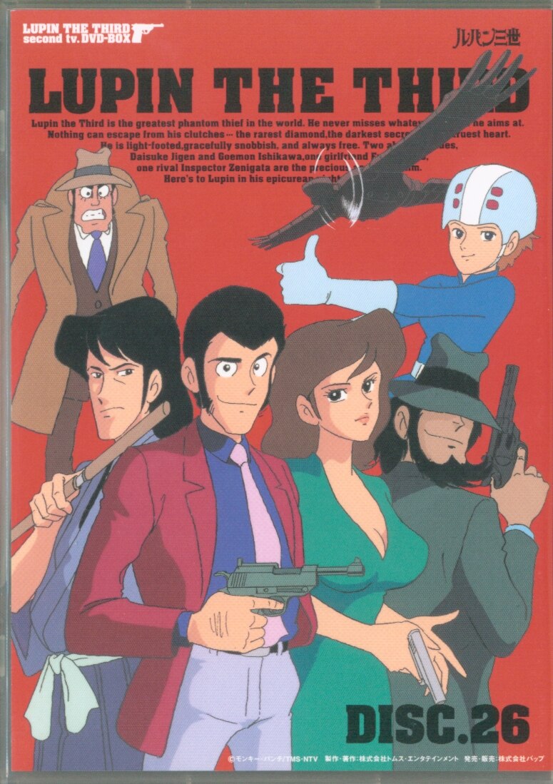 SALE／103%OFF】 LUPIN THE THIRD second tv,DVD-BOX mandhucollege.edu.mv