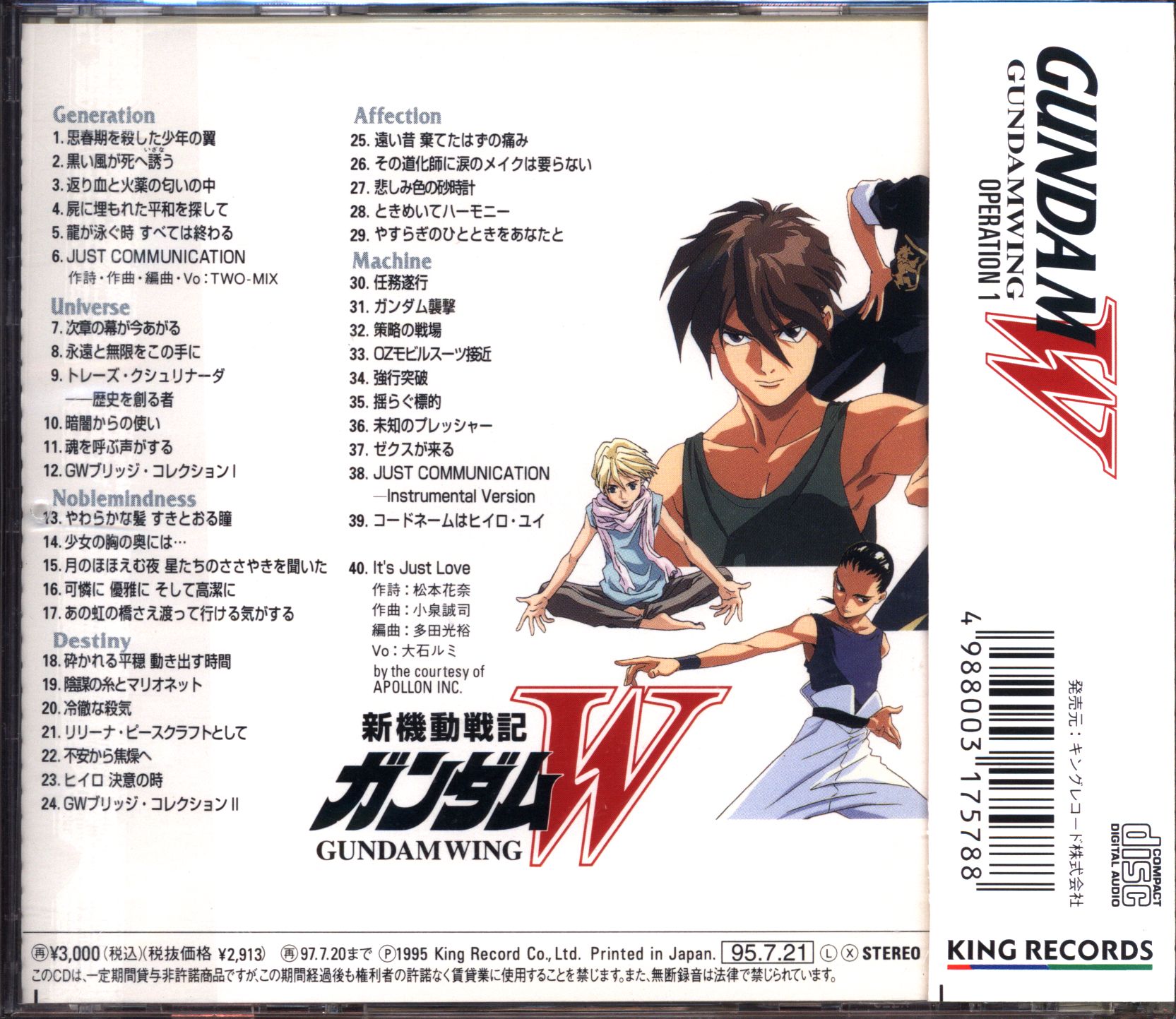 超大特価 新機動戦記ガンダムw Operation1 大谷幸 Productor Com Uy