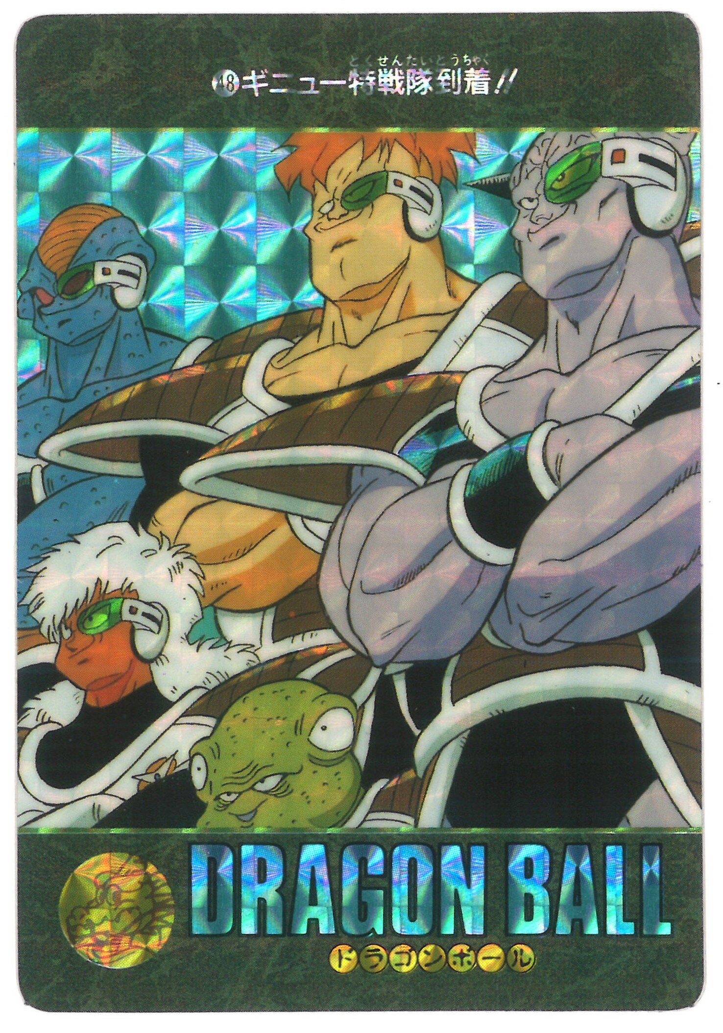 ドラゴンボール ビジュアルアドベンチャー 5 6 48-