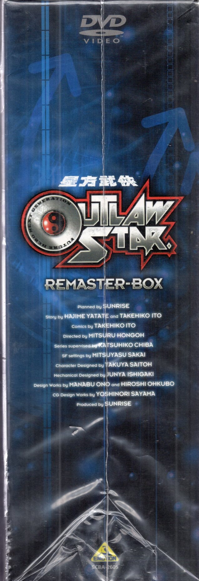 星方武侠アウトロースター リマスターBOX [DVD] o7r6kf1