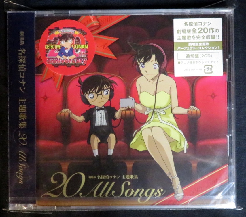 お買い得モデル 劇場版 名探偵コナン 主題歌集 20 All Songs abamedyc.com