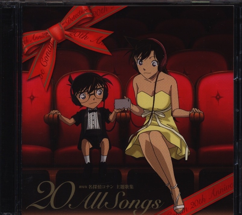 劇場版 名探偵コナン」主題歌集 20 All Songs - CD