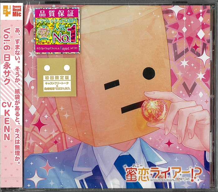Rejet Honey Love Liar Hinaga Saku 6 Mandarake 在线商店