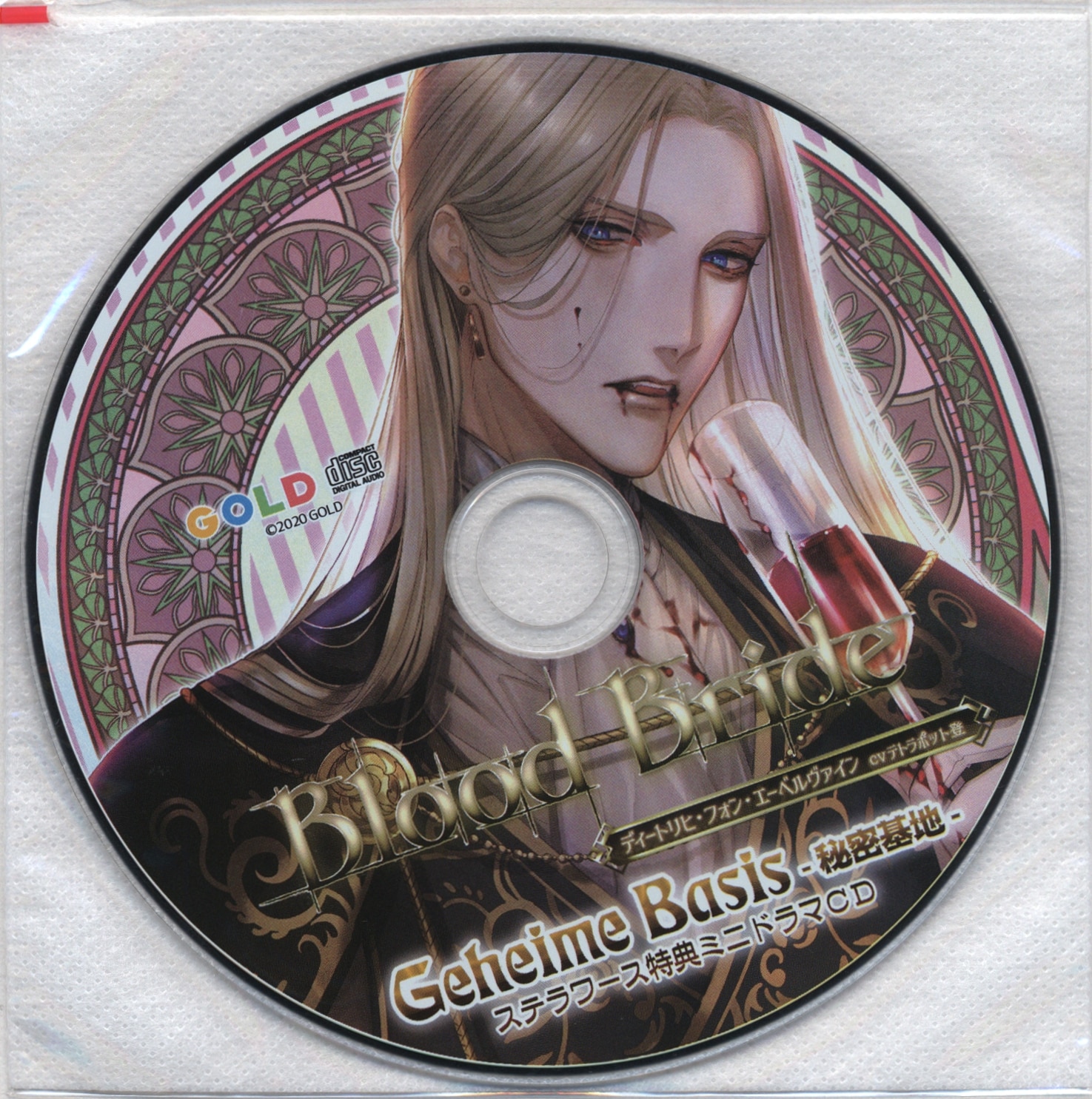 Blood Bride 第1夜 （CV テトラポット登）特典CD付 - 通販