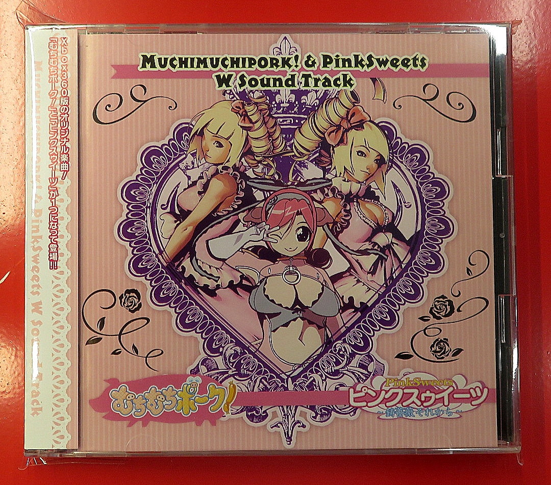 公式販売中 むちむちポーク！&ピンクスゥイーツ サウンドトラック付き