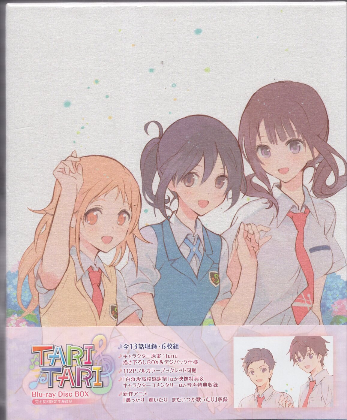 TARI TARI Blu-ray Disc BOX〈完全初回生産限定・6枚組〉 - アニメ