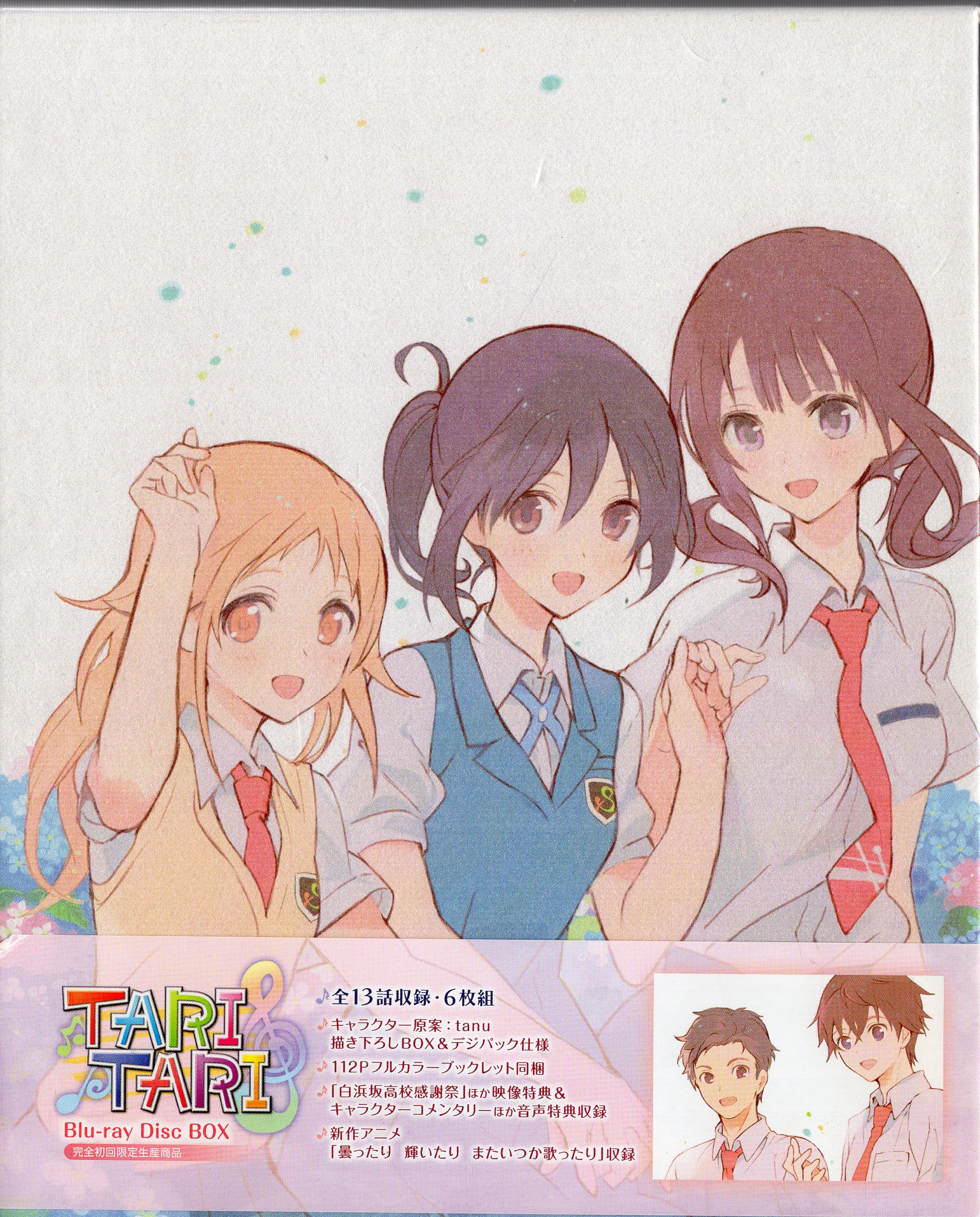 アニメBlu-ray TARI TARI Blu-ray Disc BOX | まんだらけ Mandarake