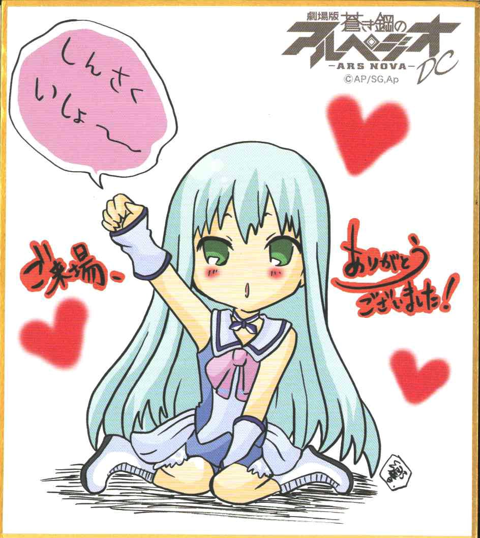 劇場版蒼き鋼のアルペジオ アルス ノヴァ Dc 劇場配布 山村響 描き下ろし複製ミニ色紙 イオナ 第2週 まんだらけ Mandarake