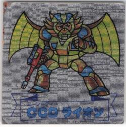 フルタ ドキドキ学園/開運軍団VS妖怪軍団 アタック9 CCDライオン 天空神Ⅱ