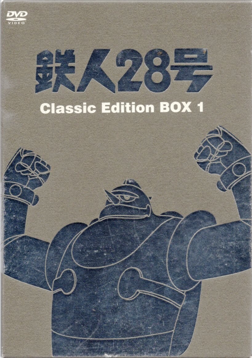 期間限定】 鉄人28号～Classic Edition BOX 1～4～〈各6枚組〉 アニメ