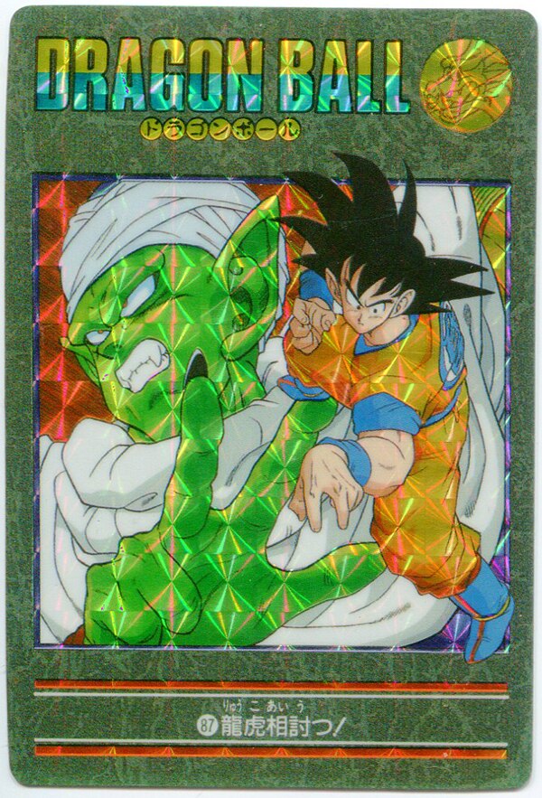 ドラゴンボールビジュアルアドベンチャー 87龍虎相打つ