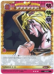 Dio 買取情報 | まんだらけ