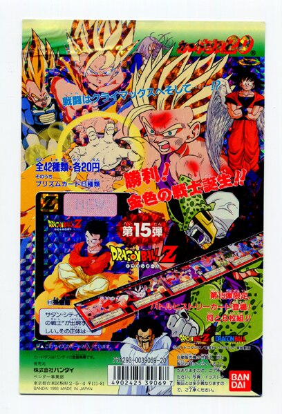流行 本弾 カードダス ドラゴンボール 第2弾 Ball Dragon 筐体台紙 カードダス ドラゴンボールカードダス Www Dc9 Club