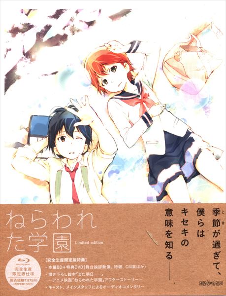 Anime Blu Ray Nerawareta Gakuen Limited Edition Specification Mandarake Online Shop