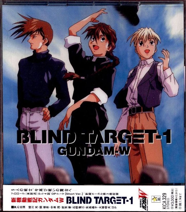 アニメcd 新機動戦記ガンダムw Blind Target 1 まんだらけ Mandarake