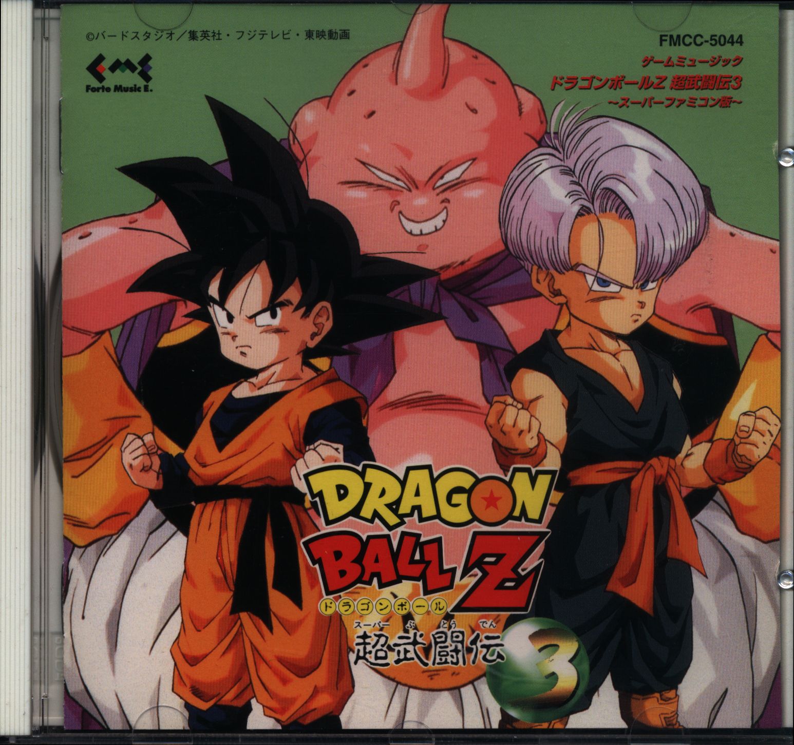 音楽CD]ドラゴンボールZ 超武闘伝2 サウンドトラック 65504134 - CD