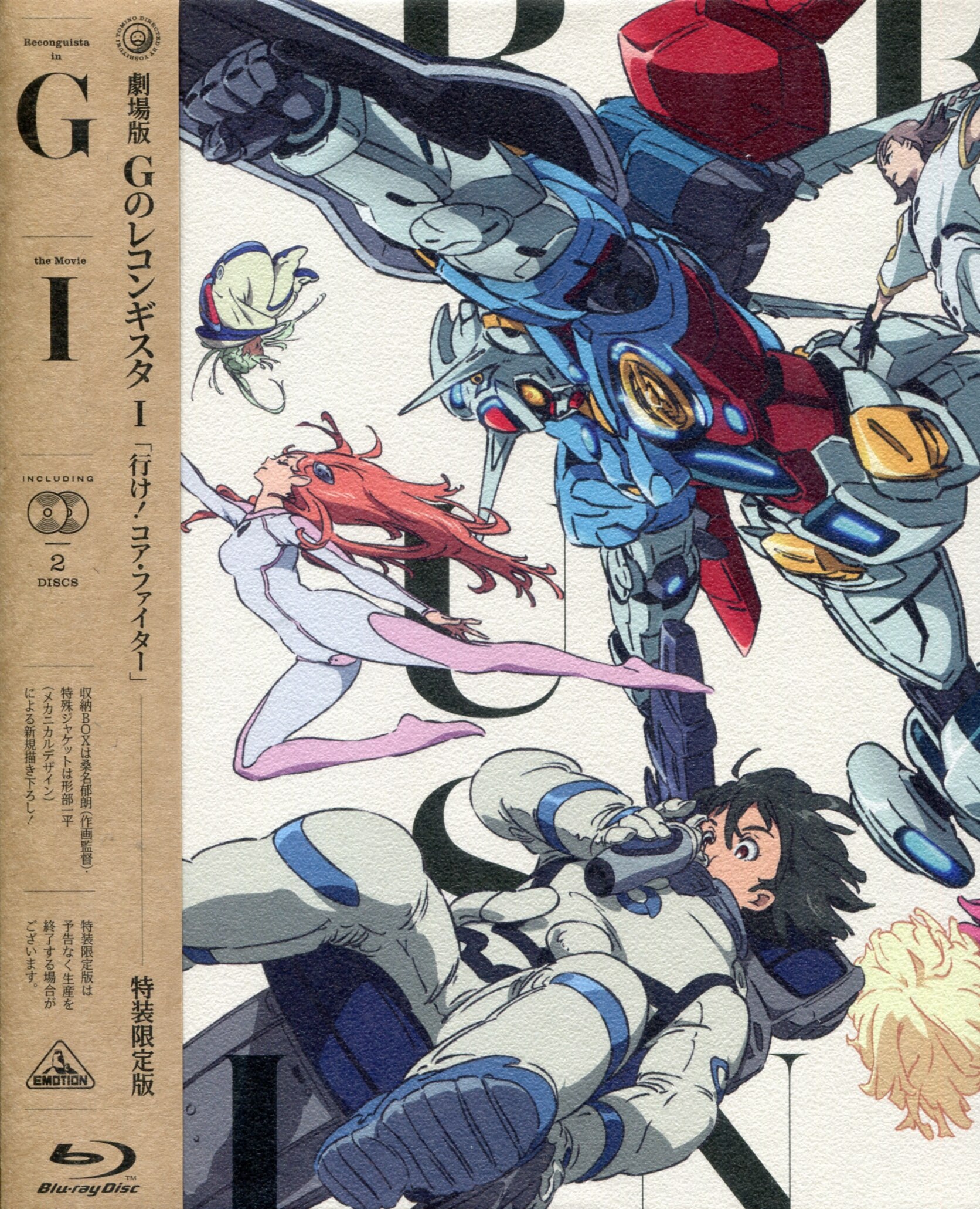 Anime Blu Ray Movie Version Reconguista In G Go Core Fighter Special Limited Edition Unopened Mandarake 在线商店