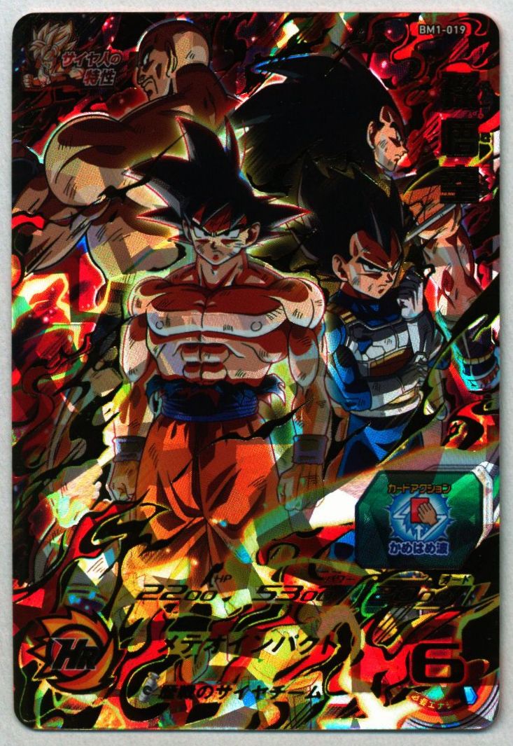 Super Dragon Ball Heroes BM3-CP7 Son Goku Black Trading Card Japan 