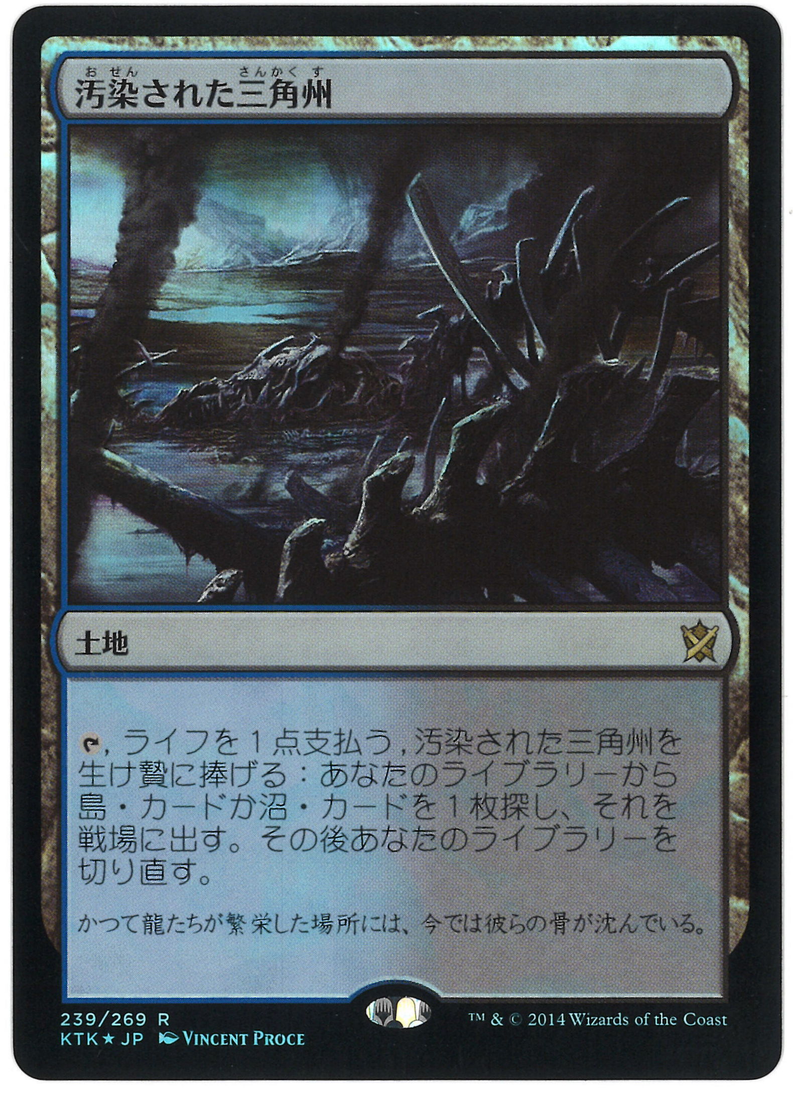 MTG【Foil/英】汚染された三角州/Polluted Delta [ONS] - yanbunh.com