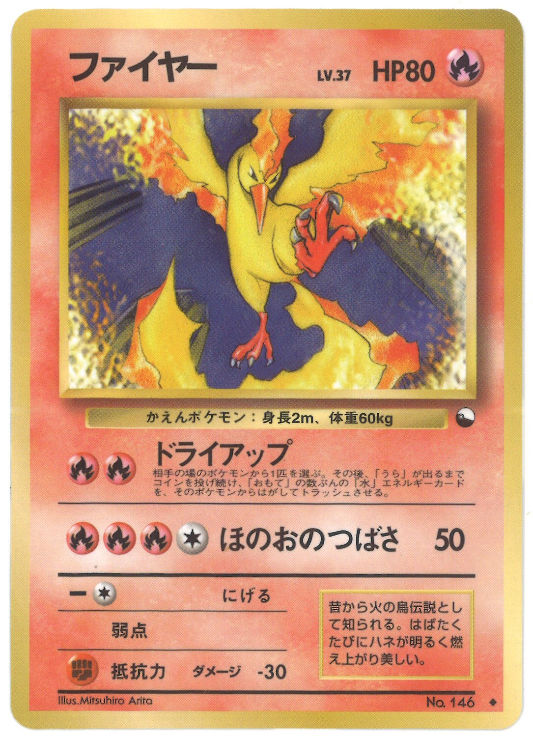 ジムリーダータケシカスミカツラポケモンカード ファイヤー ドライ