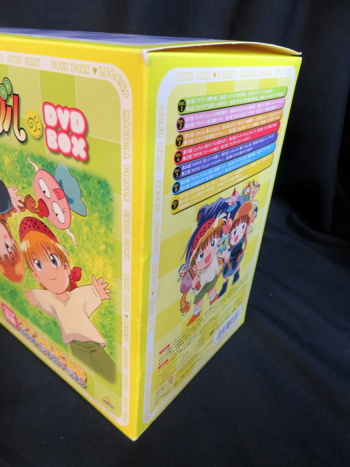 アニメDVD 初回 ドキドキ伝説魔法陣グルグル DVD-BOX | まんだらけ