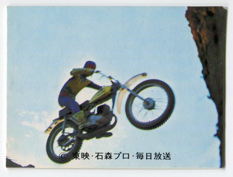 カルビー製菓 【旧仮面ライダーカード】 KR18版 ラッキーカード