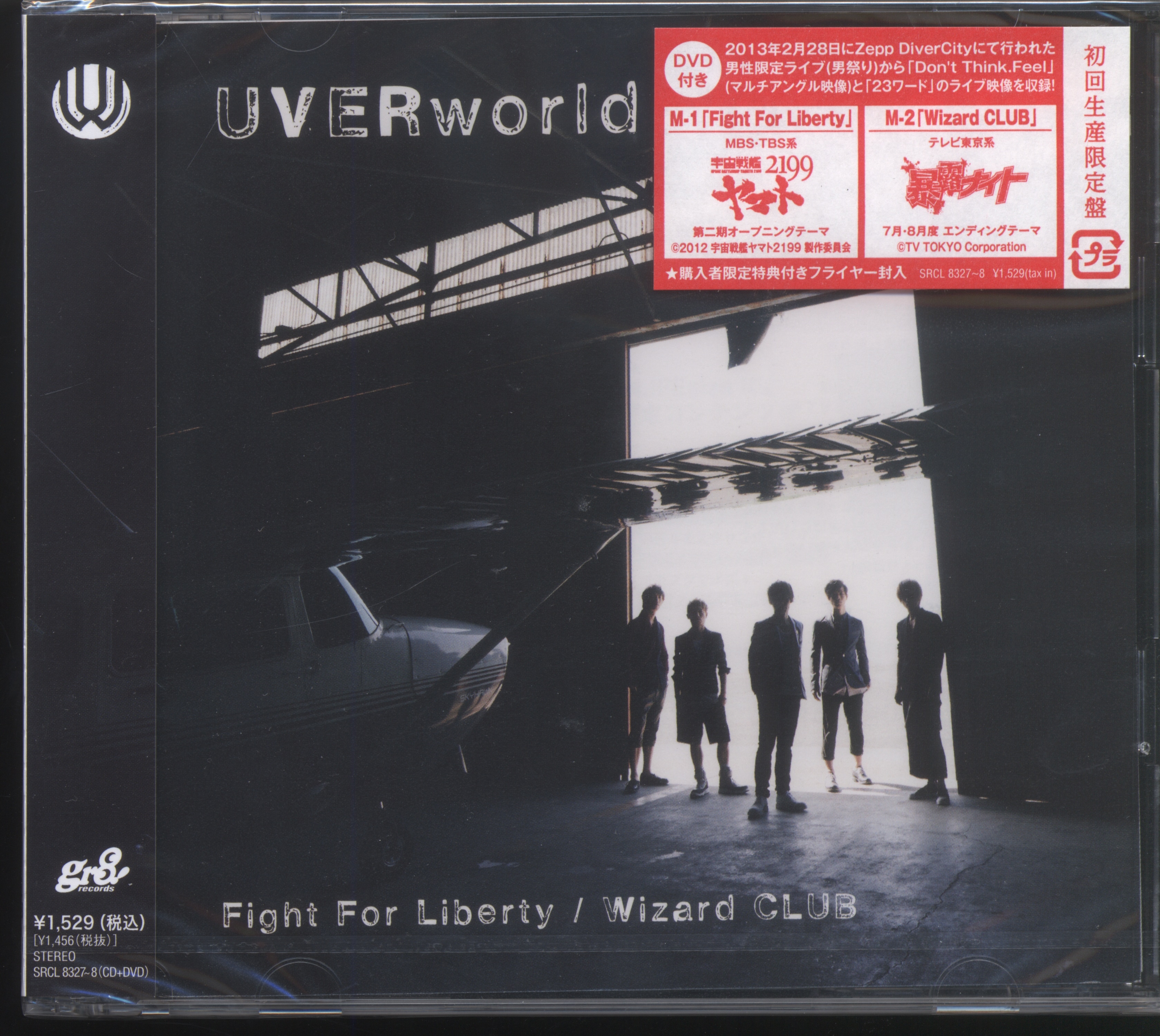 アニメcd ソニーミュージック アニメマキシcd Uverworld Dvd付限定盤 Fight For Liberty 宇宙戦艦ヤマト2199 まんだらけ Mandarake