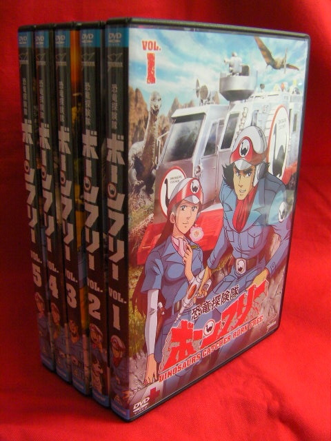 恐竜探検隊ボーンフリー 全5巻セット | まんだらけ Mandarake