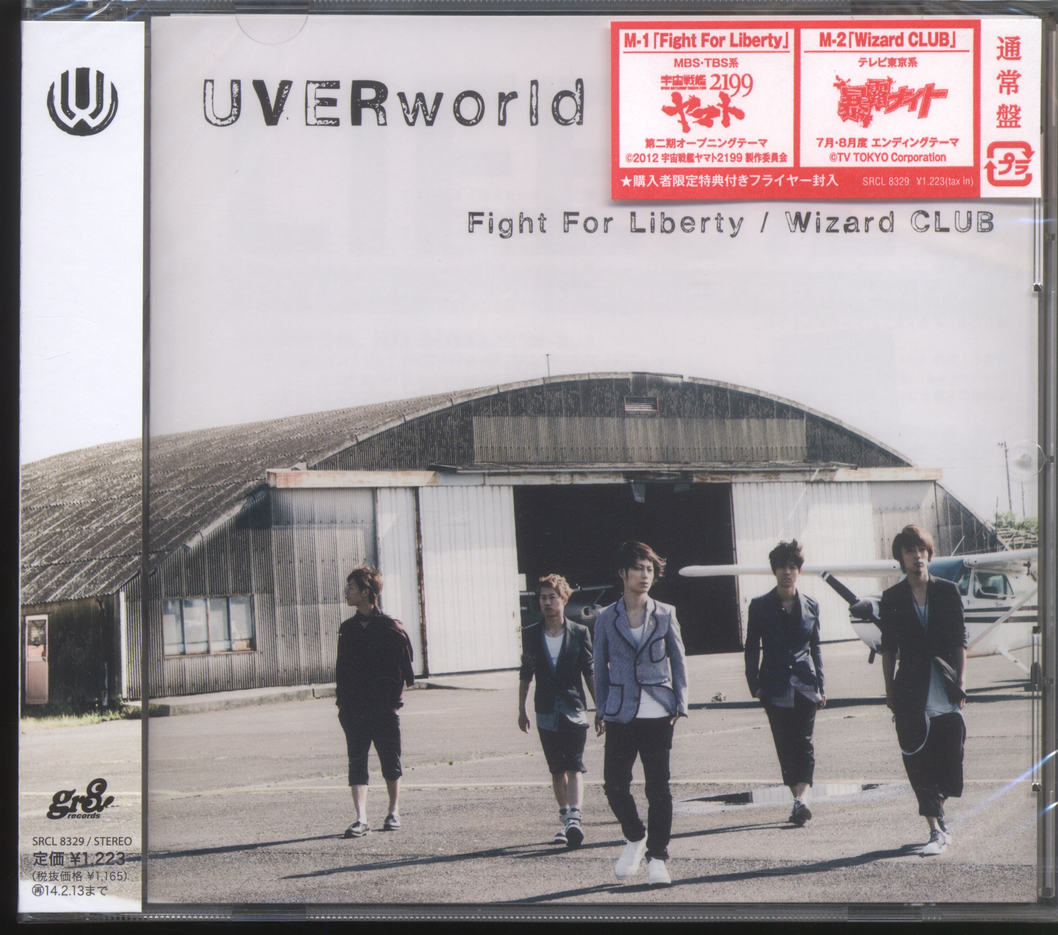 アニメcd ソニーミュージック アニメマキシcd Uverworld 通常盤 Fight For Liberty 宇宙戦艦ヤマト2199 まんだらけ Mandarake