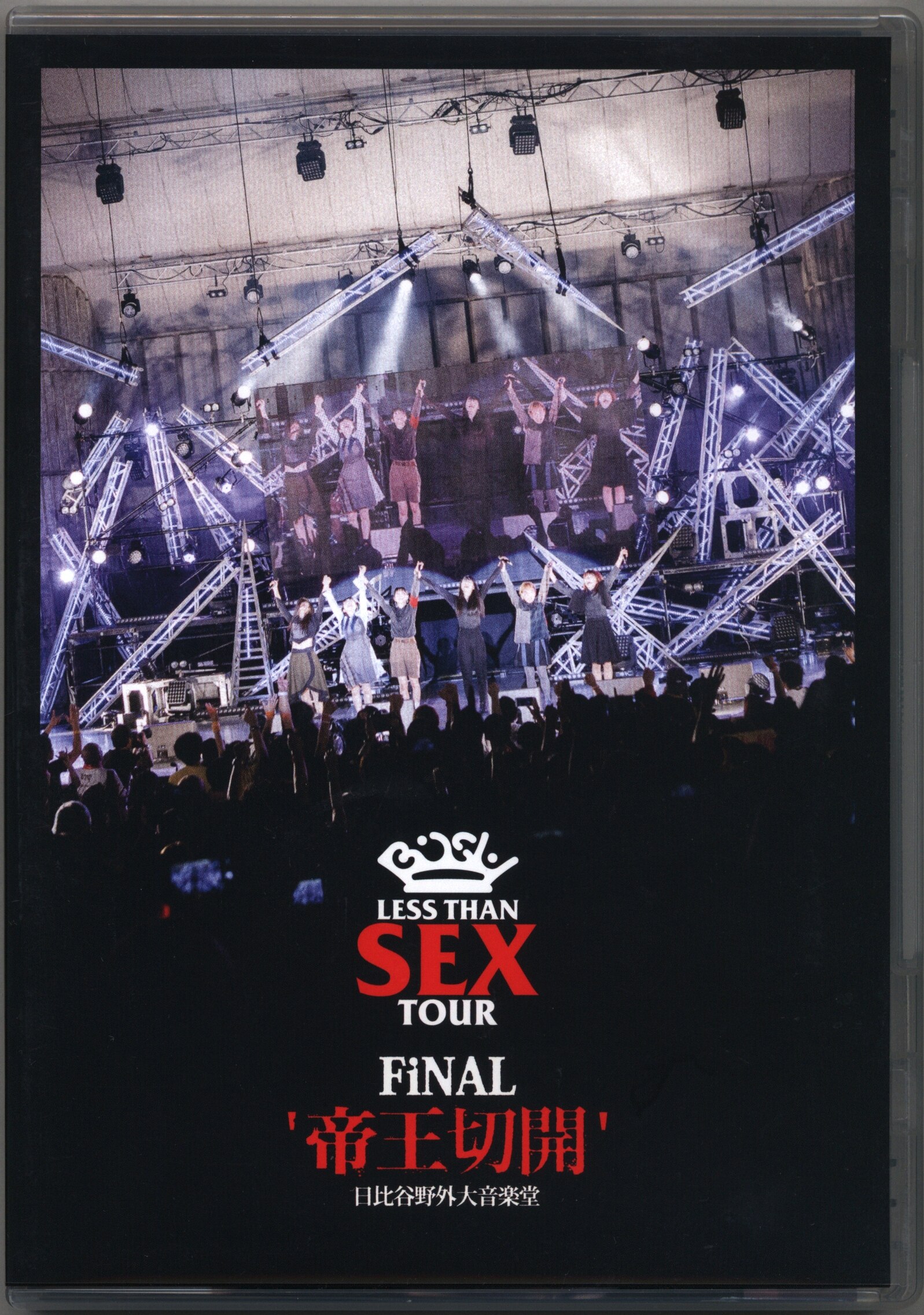 BiSH Less Than SEX TOUR FiNAL 帝王切開 日比谷野外大音楽堂 DVD ...