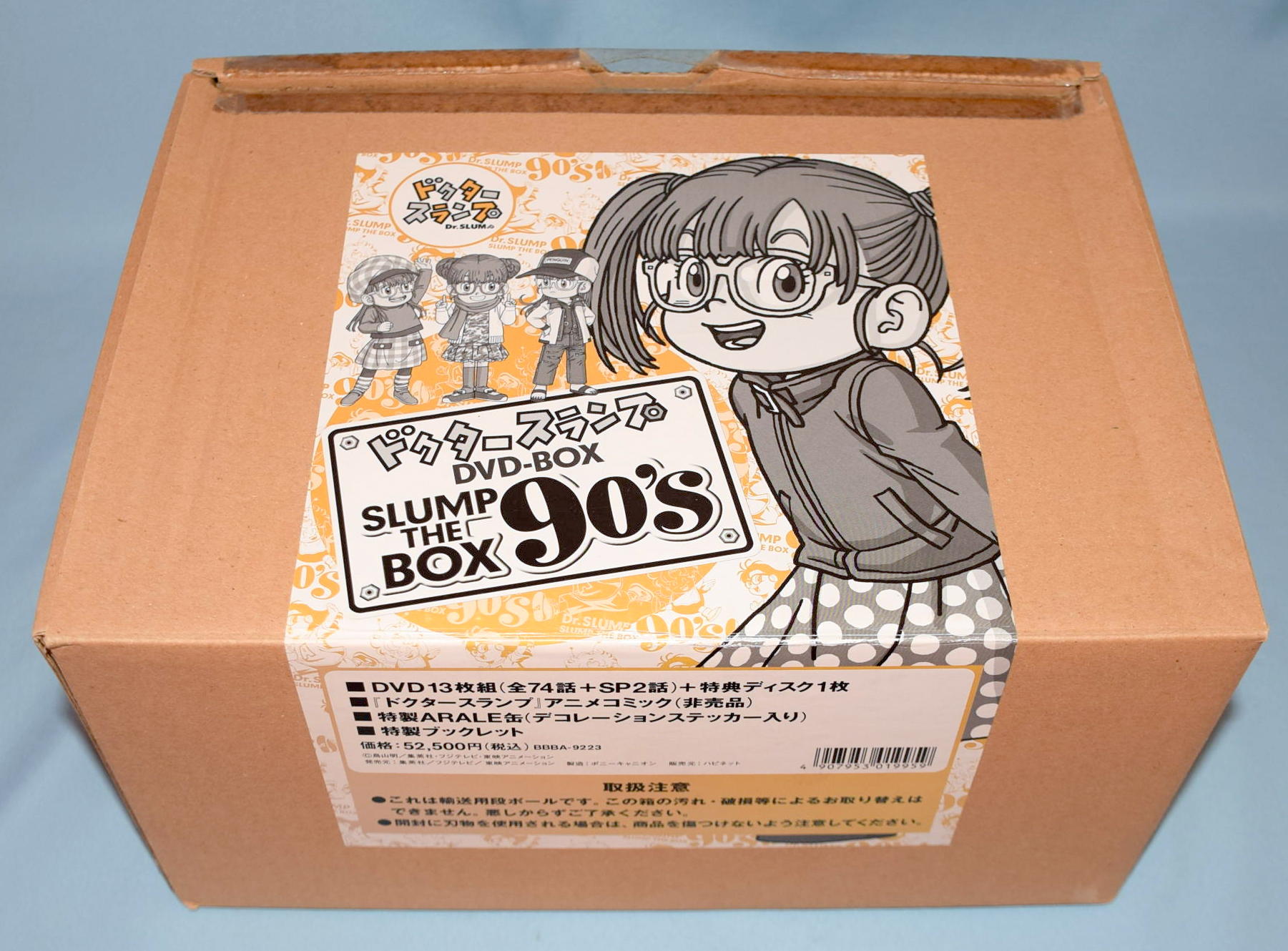 ドクタースランプ DVD-BOX SLUMP THE BOX 90's梱包は再利用品となり ...