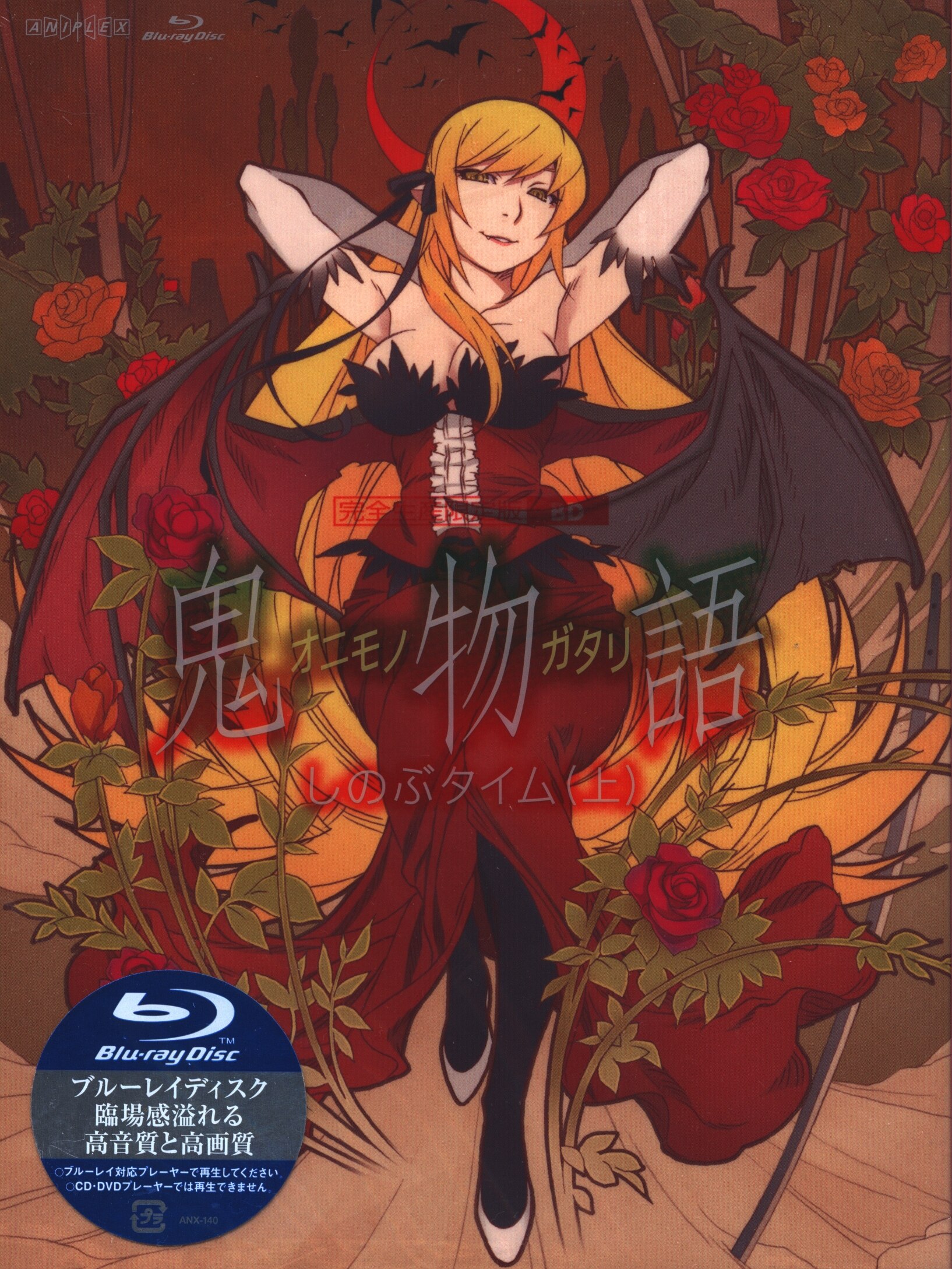 鬼 人気 物語 dvd