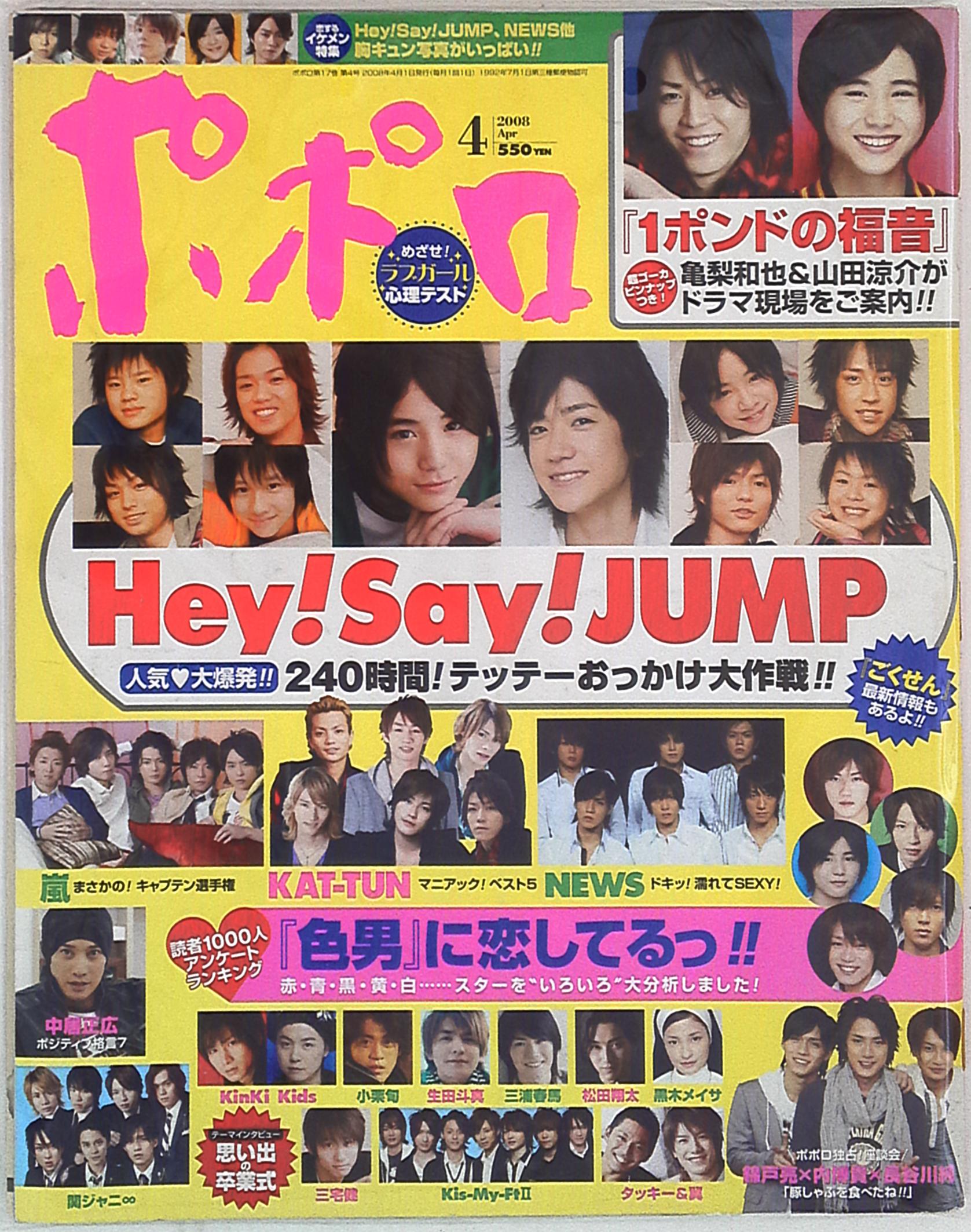 ポポロ 雑誌 1994年4月号