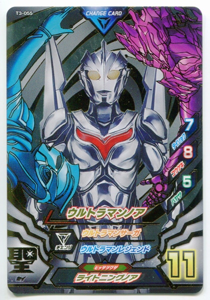 ウルトラマン フュージョンファイト ウルトラマンノア CP - ドラゴンボール