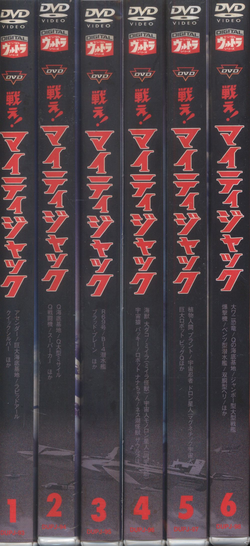 国内正規□ DVD マイティジャック Vol.1~6 全6巻セット | iuggu.ru