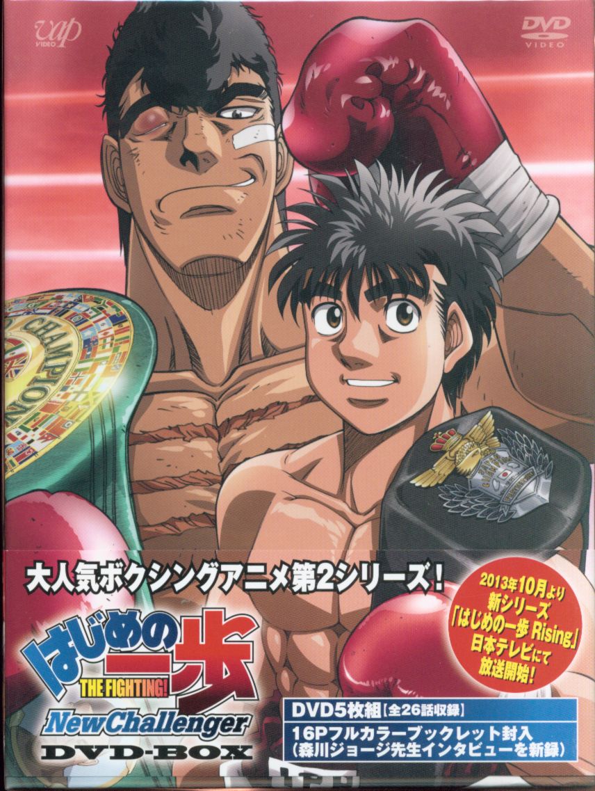 Hajime no Ippo - DVD - 7 - Hajime no Ippo New Challenger Vol.7 (Vap)