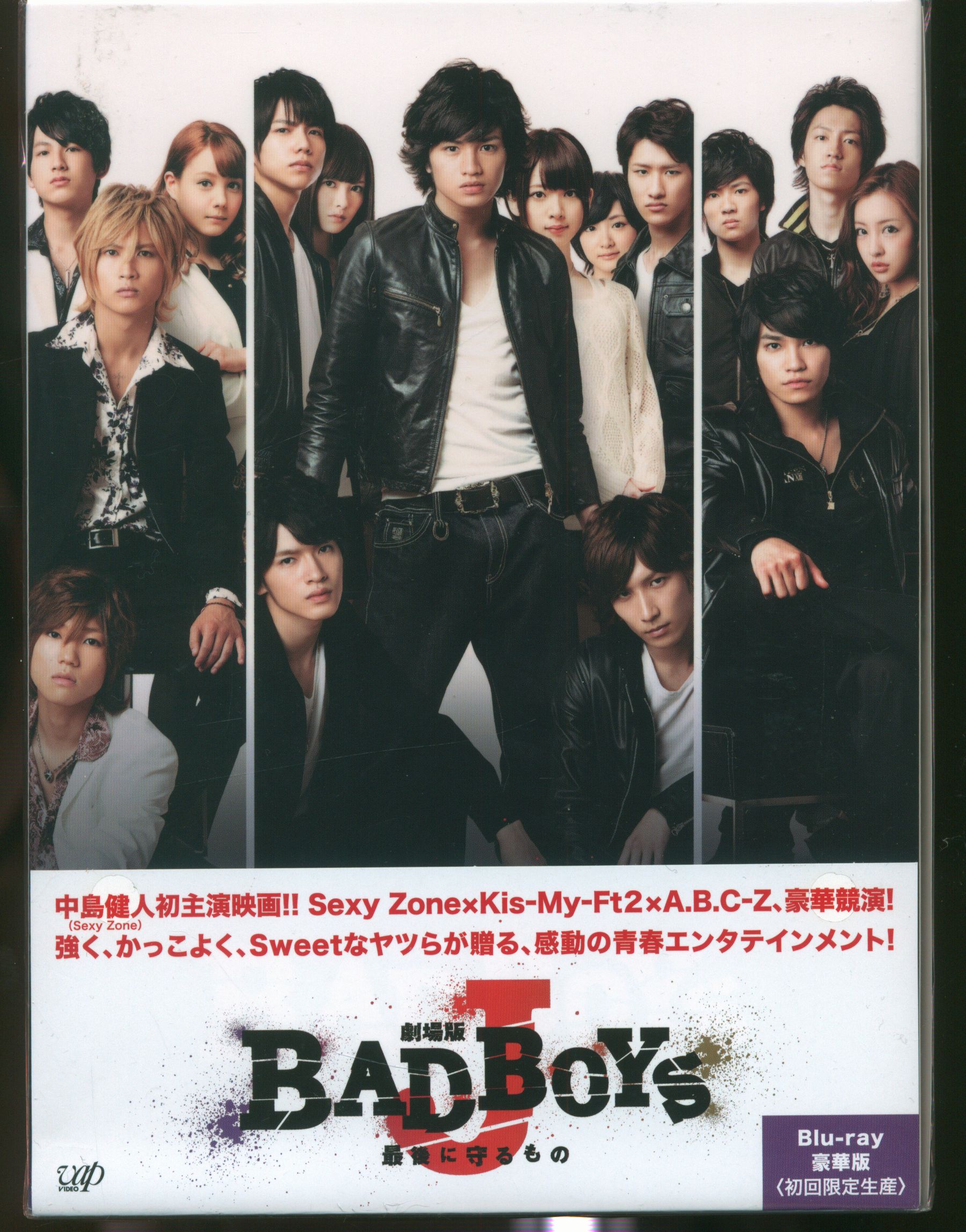 バップ 国内映画Blu-ray 劇場版 BAD BOYS J 最後に守るもの 豪華版 ...