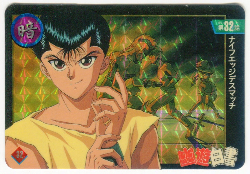 Bandai Yu Yu Hakusho Story Collection Kasokesuke Knife Edge Deathmatch 32 Mandarake Online Shop