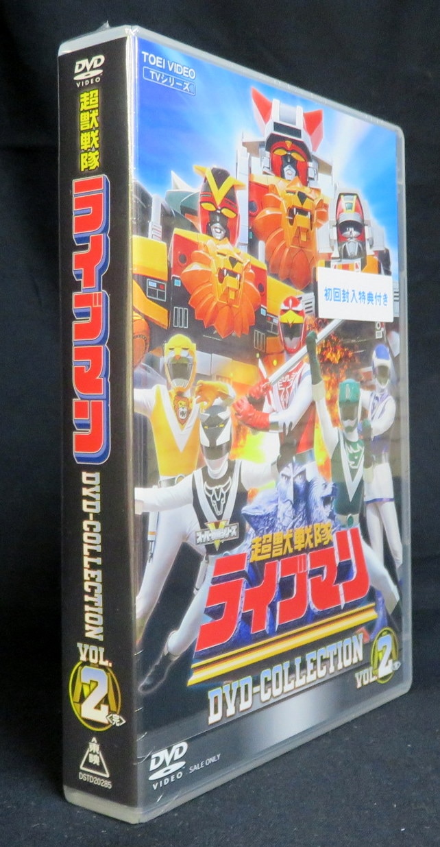 在庫有り お買い得 超獣戦隊ライブマン DVD COLLECTION 全2巻セット